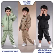 هودی و شلوار تو کرکی