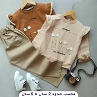 بلوز و شلوار دخترانه طرح گل