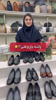 کفش پاشنه‌دار طبی
