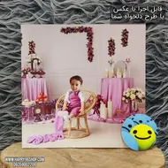 تخته شاسی عکس آتلیه ای قابل اجرا با عکس و طرح دلخواه شما