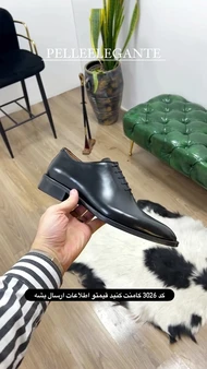 کفش بندی