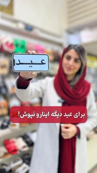 صندل لژدار