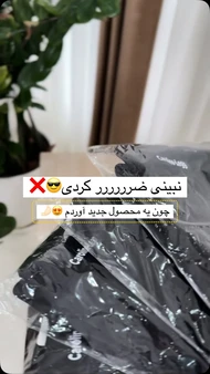 شلوار راسته