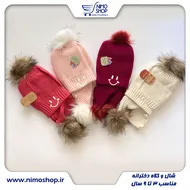 شال و کلاه بافت دخترانه لبخند