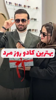 عینک آیس برلین