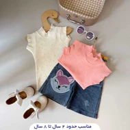 تاپ شلوارک جین نگین‌دار