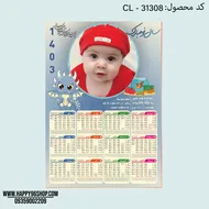 تقویم 1403 با طرح اژدها قابل اجرا با عکس شما کد CL - 31308