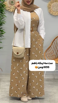 ست سه تیکه گلنار