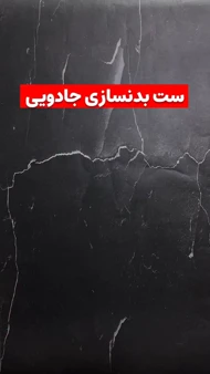 رکابی تنفسی