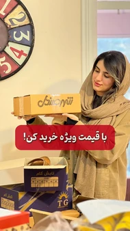 صندل راحتی