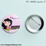 پیکسل روز دختر با طرح «قند و نباته دختر/همیشه باهاته دختر» کد PX - 30350
