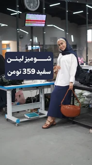 شومیز ساده