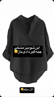 شومیز لینن
