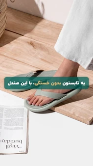 صندل ساده طبی