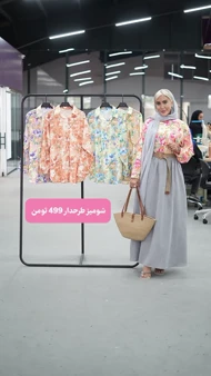 شومیز طرح‌دار