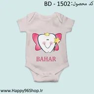 بادی نوزادی با طرح دندونی دخترانه کد BD - 1502