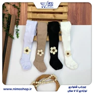 جوراب شلواری گل‌دار 9ماه تا 3سال