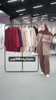 مانتو کتان