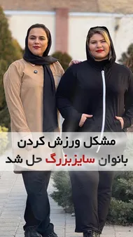 ست ورزشی