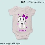 بادی نوزادی با طرح دندونی کد BD - 1507