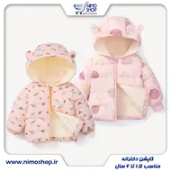 کاپشن پشم شیشه دخترانه