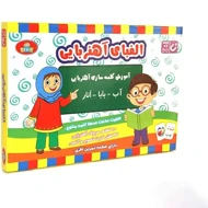 بازی آموزشی الفبای فارسی