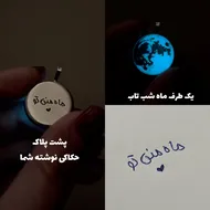 ماه شب تاب با حکاکی دستخط