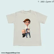 تیشرت طرح بچه رئیس کد T - 2003