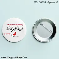 پیکسل روز دختر با طرح «ای نازترین ناز خدا» کد PX - 30354
