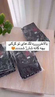 بارانی کرکی