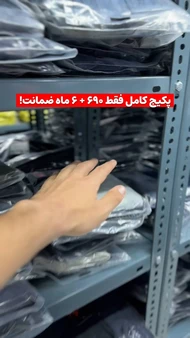 رکابی فلامنت