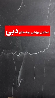 رکابی تنفسی