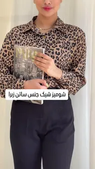 شومیز پلنگی ایواز