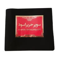 چادر مشکی سوپر حریرالاسود
