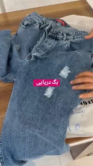 شلوار بگ پنبه‌ای