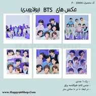 پولاروید با عکس گروه BTS کد P - 20000