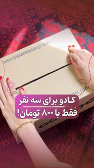 صندل راحتی