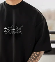 تی‌شرت یونیسکس