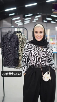 شومیز سه دکمه طرح‌دار