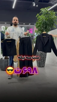 جلیقه شانتون