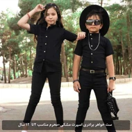 ست خواهر برادری اسپرت مشکیمحرم