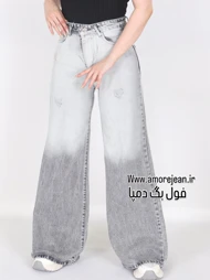 شلوار بگ دمپا جین