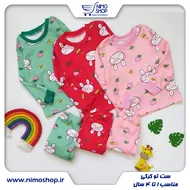 ست بلوز شلوار توکرکی خرگوش