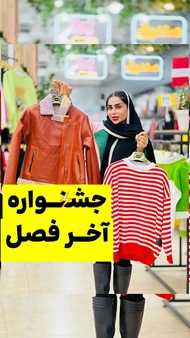 بافت یقه‌گرد