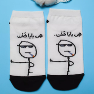 جوراب مچی فونتی هی بابا خفن