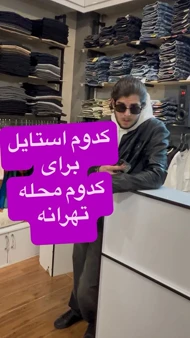 کاپشن چرم