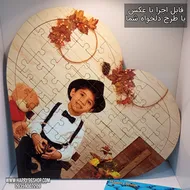 پازل چوبی قلبی پسرانه قابل اجرا با عکس دلخواه شما