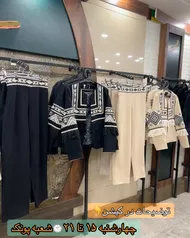 کت شلوار فوتر