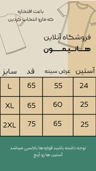 محصول فروشگاه هانیمون
