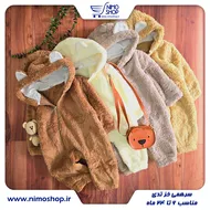 سرهمی خز تدی نوزادی